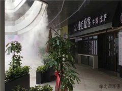 景观造雾